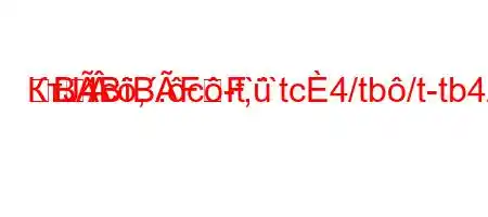 КтЈ4c,.c-t``tc4/tb/t-tb4/t.4/4`t-]BBBFF,